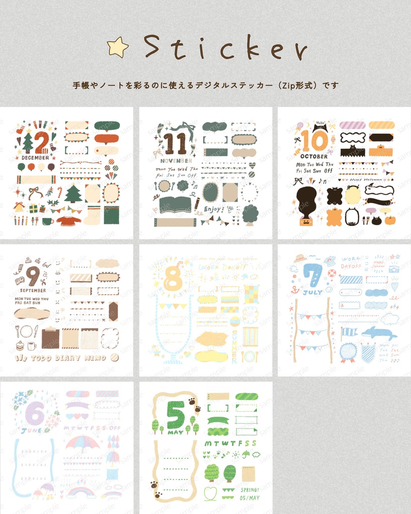 コンプリートセット◯|iPad手帳で使える デジタルプランナー・ノート・ステッカー 全種まとめ