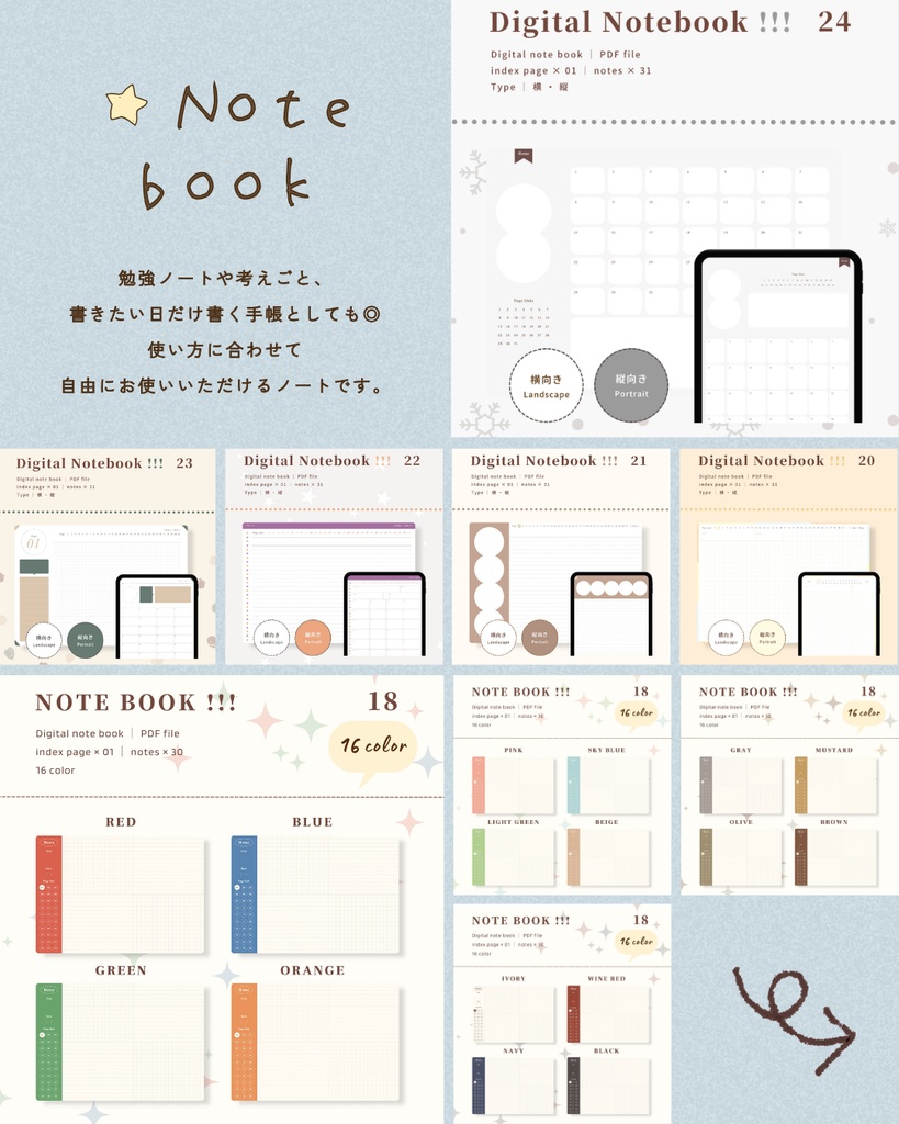 コンプリートセット◯|iPad手帳で使える デジタルプランナー・ノート・ステッカー 全種まとめ
