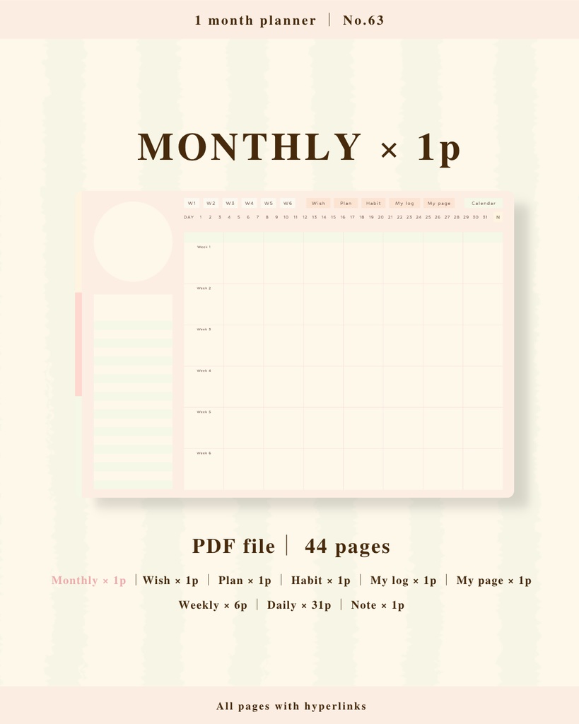 1ヶ月手帳 | No.63