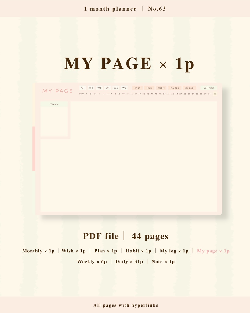 1ヶ月手帳 | No.63