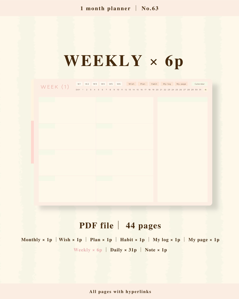 1ヶ月手帳 | No.63