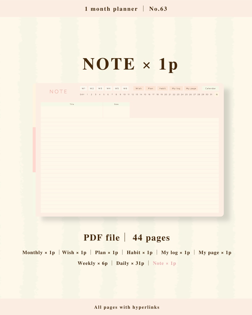 1ヶ月手帳 | No.63