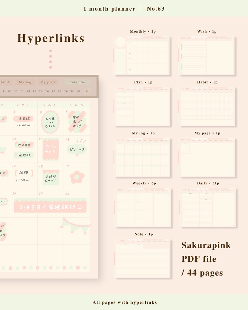 1ヶ月手帳 | No.63