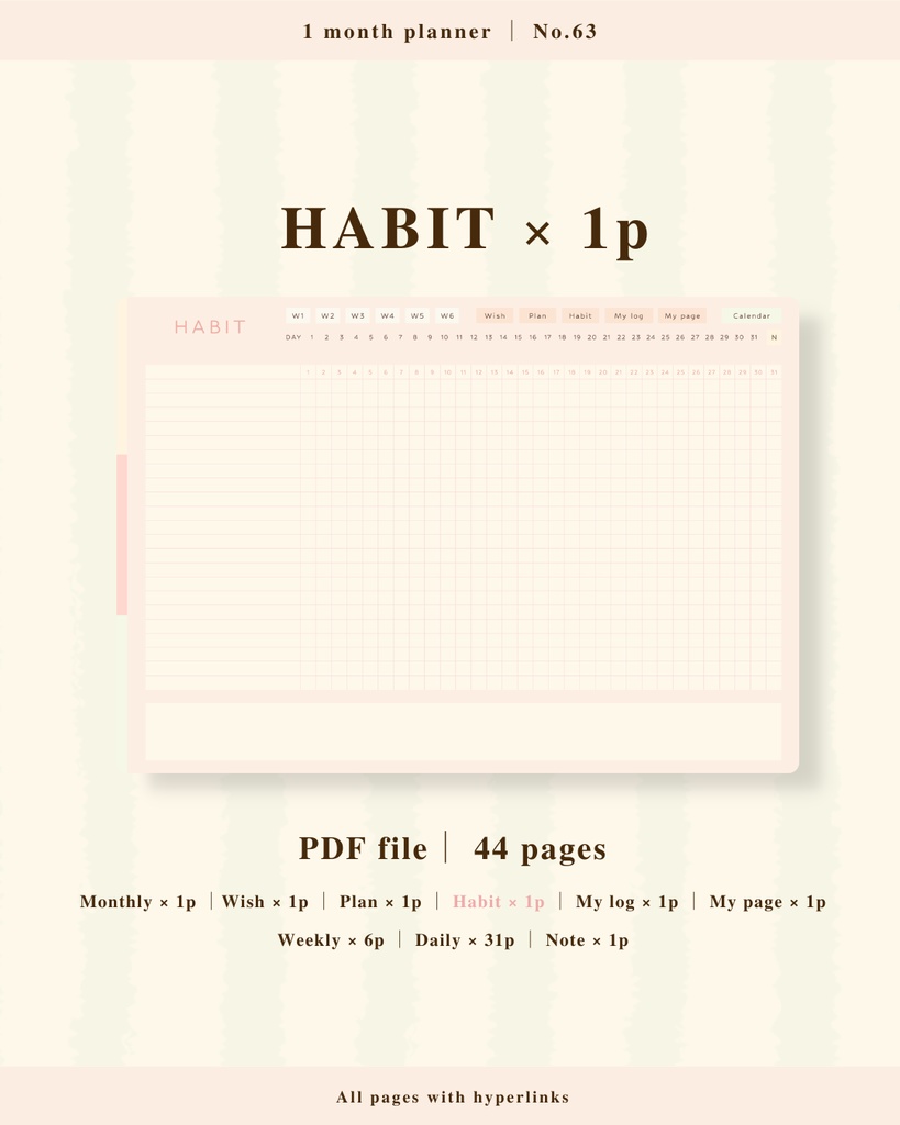 1ヶ月手帳 | No.63