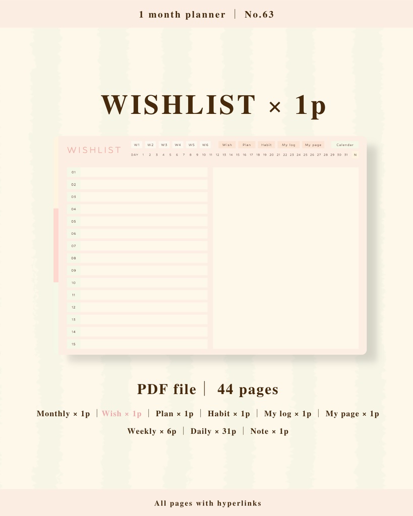 1ヶ月手帳 | No.63