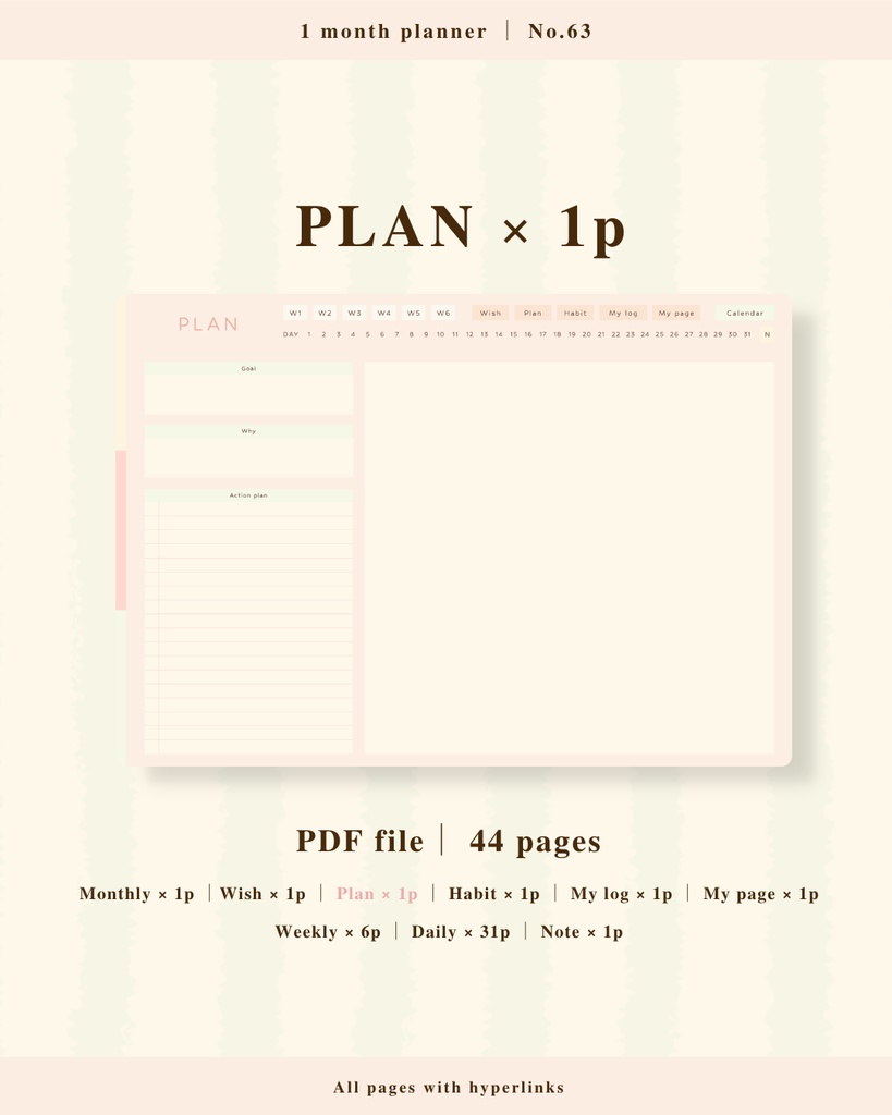 1ヶ月手帳 | No.63