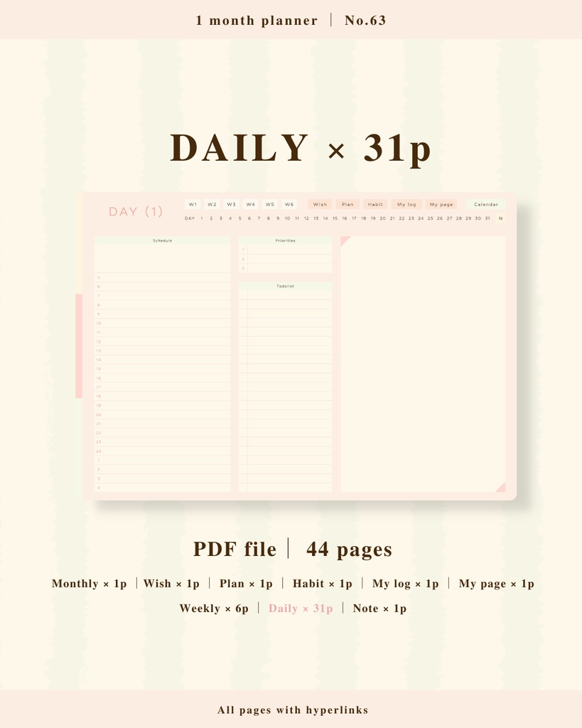 1ヶ月手帳 | No.63