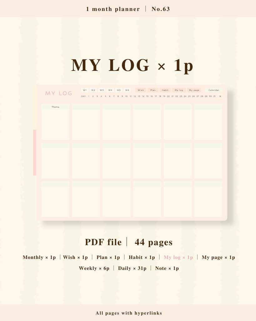 1ヶ月手帳 | No.63