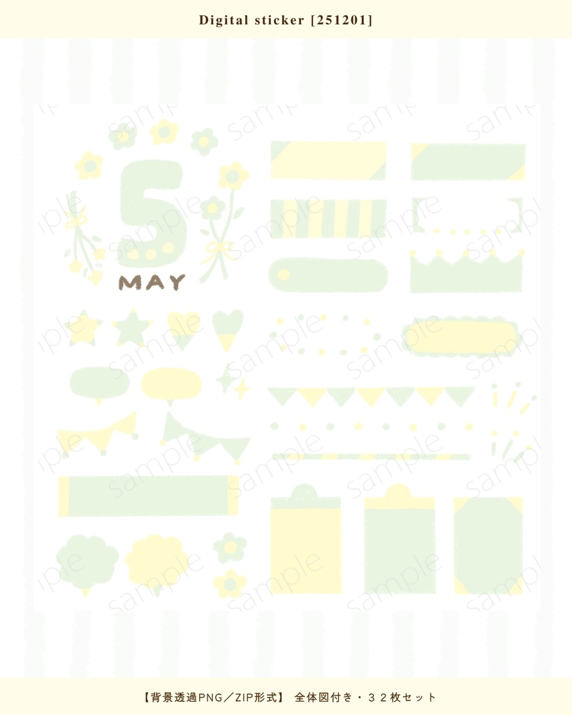 【FREE】５月のデジタルステッカー