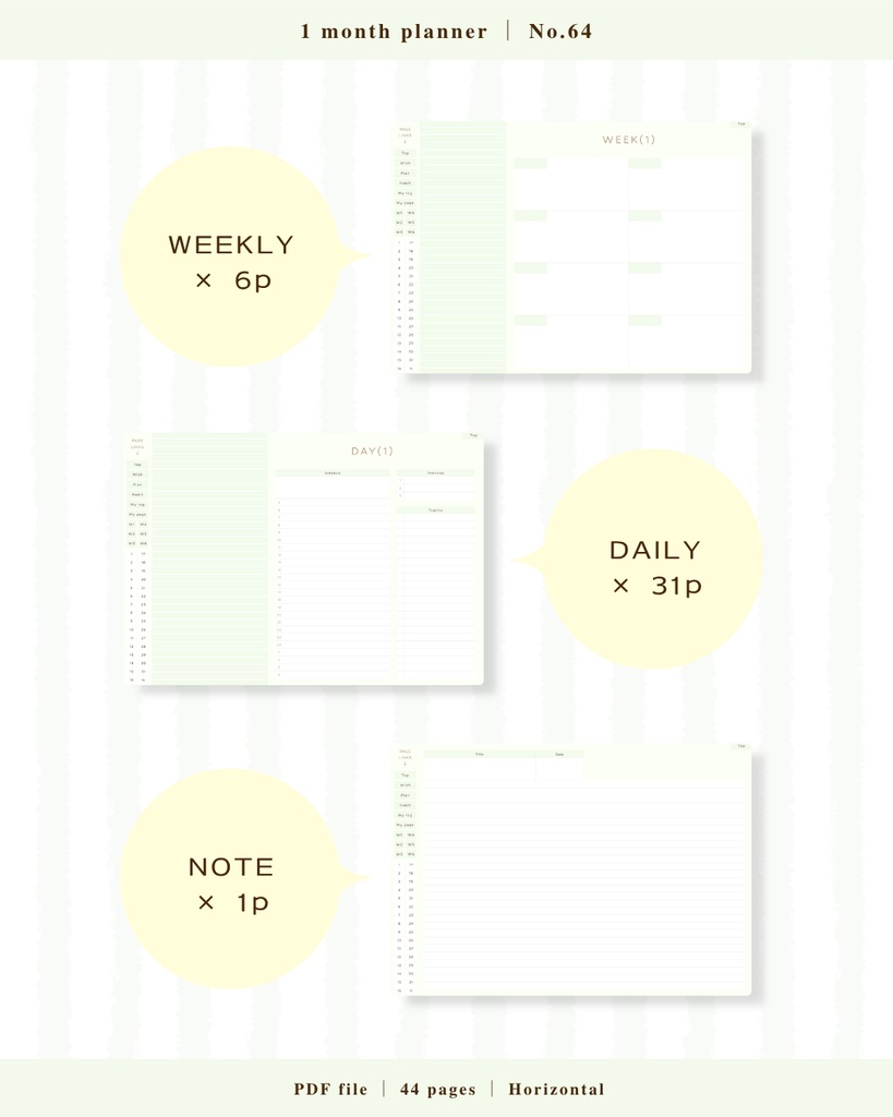 1ヶ月手帳 | No.64