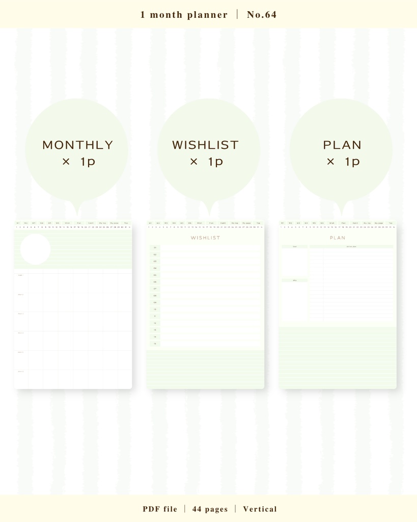 1ヶ月手帳 | No.64