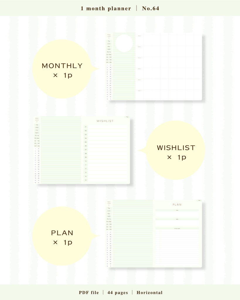 1ヶ月手帳 | No.64