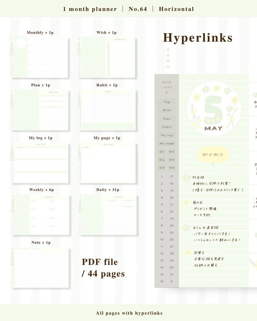 1ヶ月手帳 | No.64