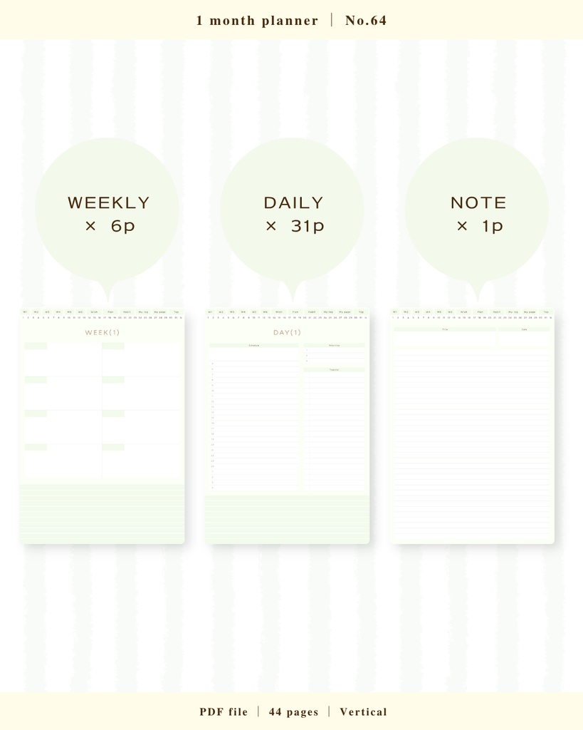 1ヶ月手帳 | No.64