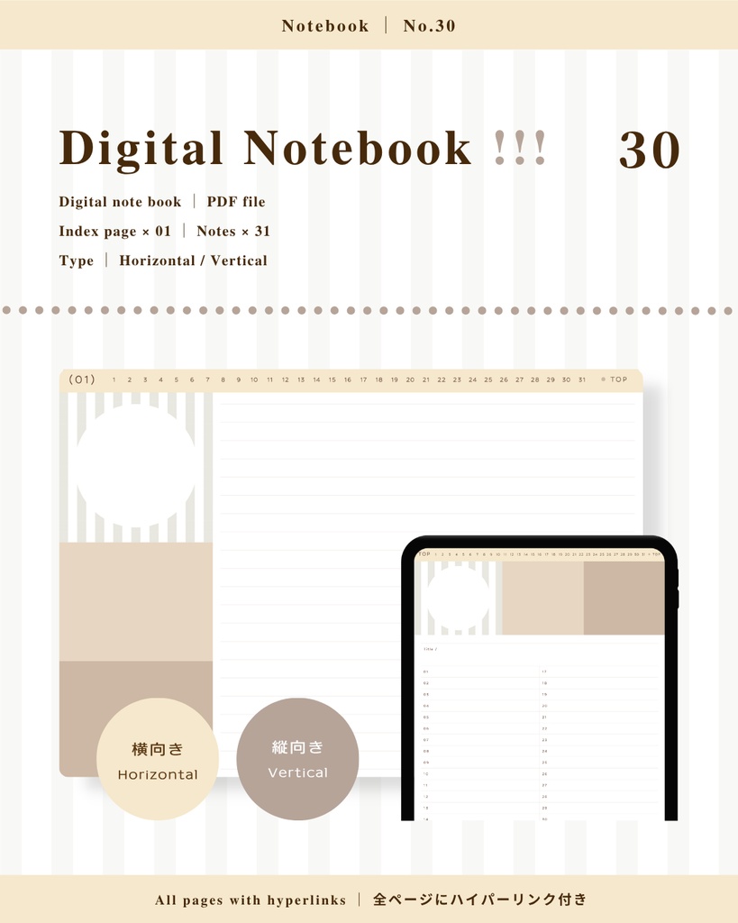 Notebook｜No.30