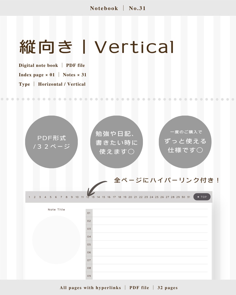 Notebook๏ฝNo.31