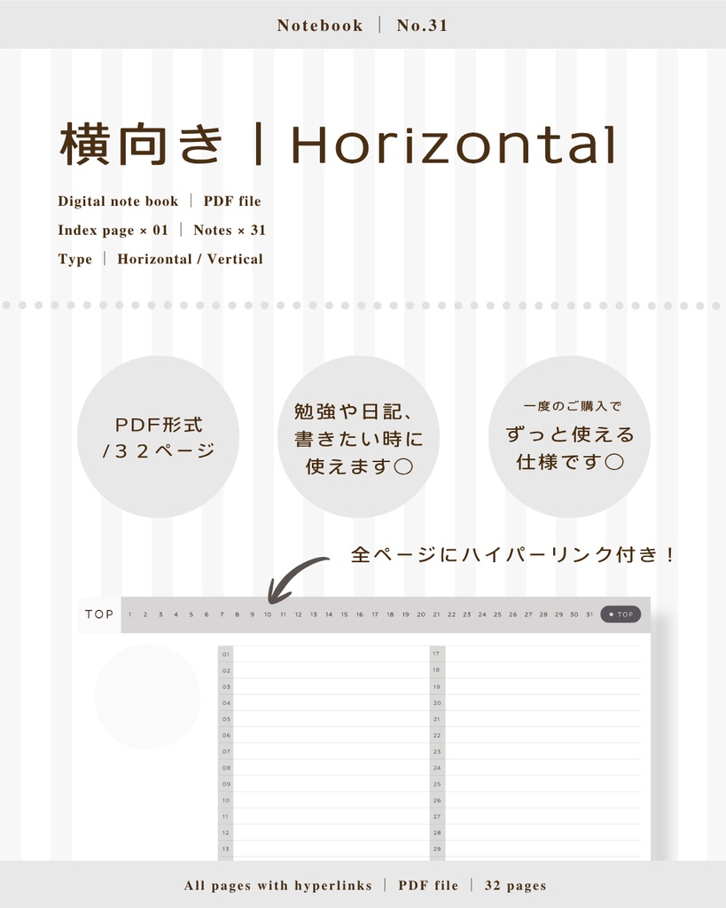 Notebook๏ฝNo.31