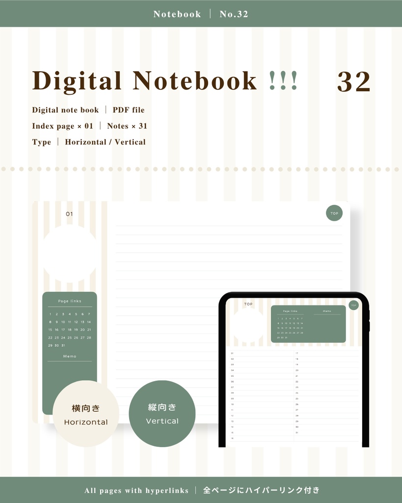 Notebook｜No.32