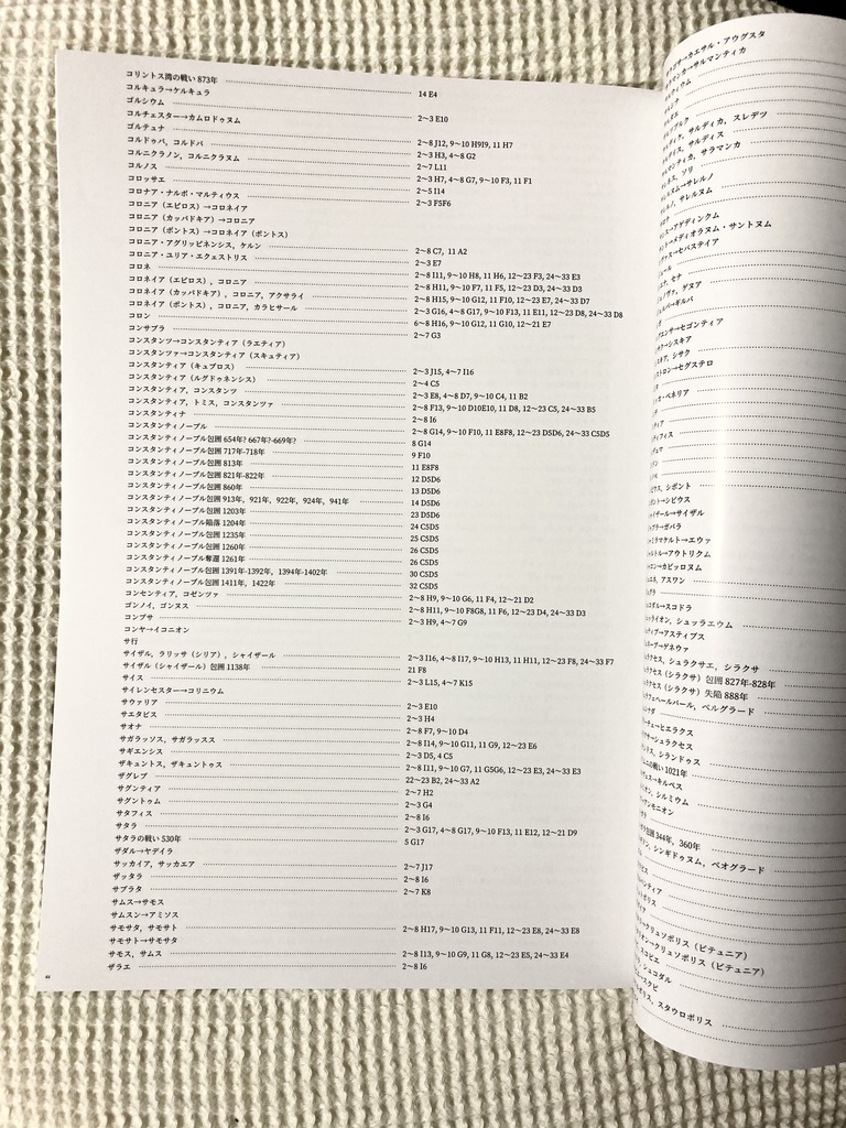 ビザンツ帝国歴史地図 330-1453