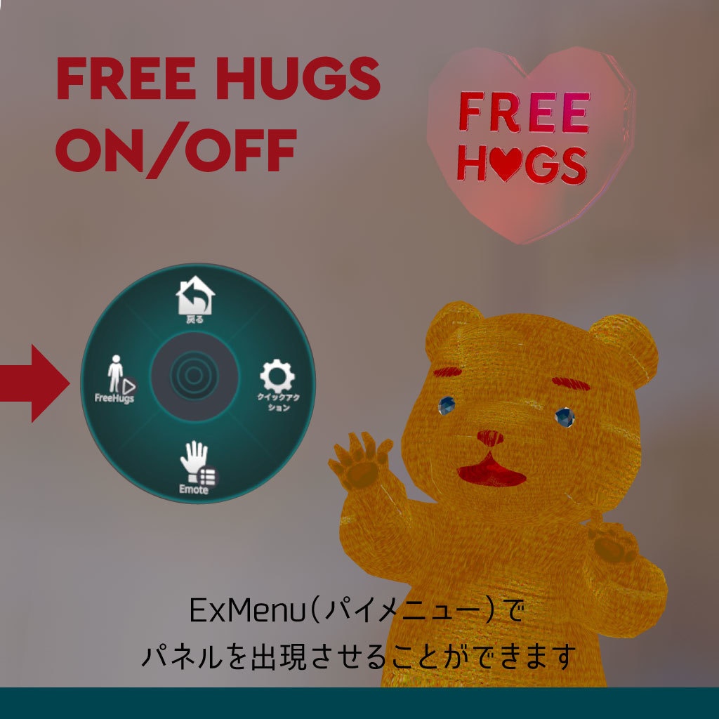 すてくまちゃん(VR対応・Humanoid Avatar)