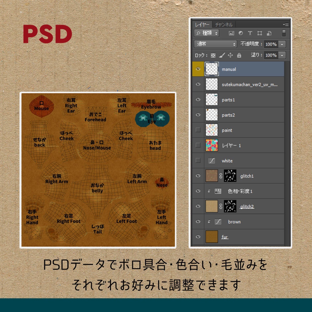 すてくまちゃん(VR対応・Humanoid Avatar)