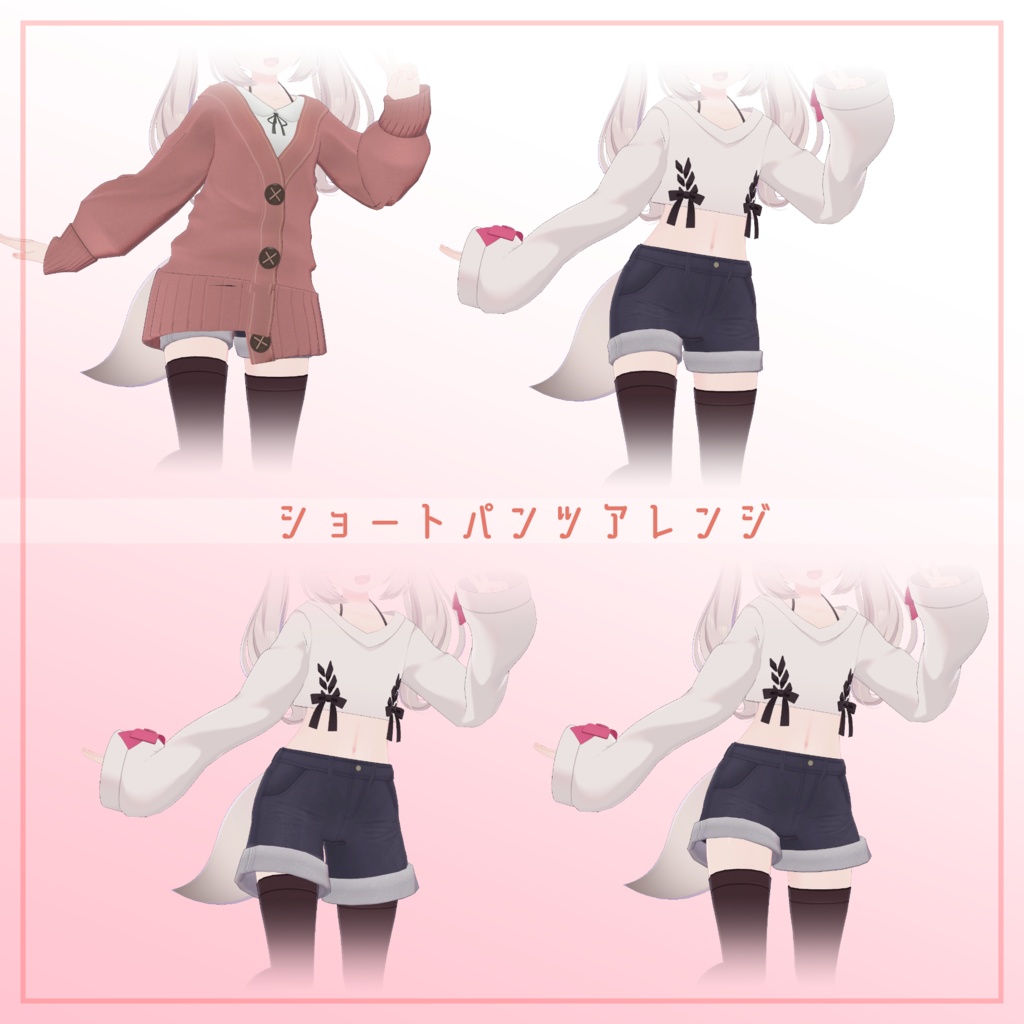 カーディガン【カリン用衣装】