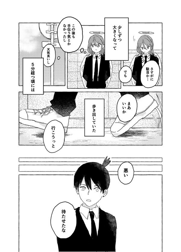 なみとうたたね