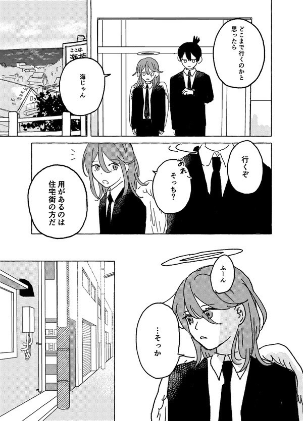 なみとうたたね