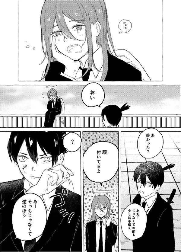 なみとうたたね