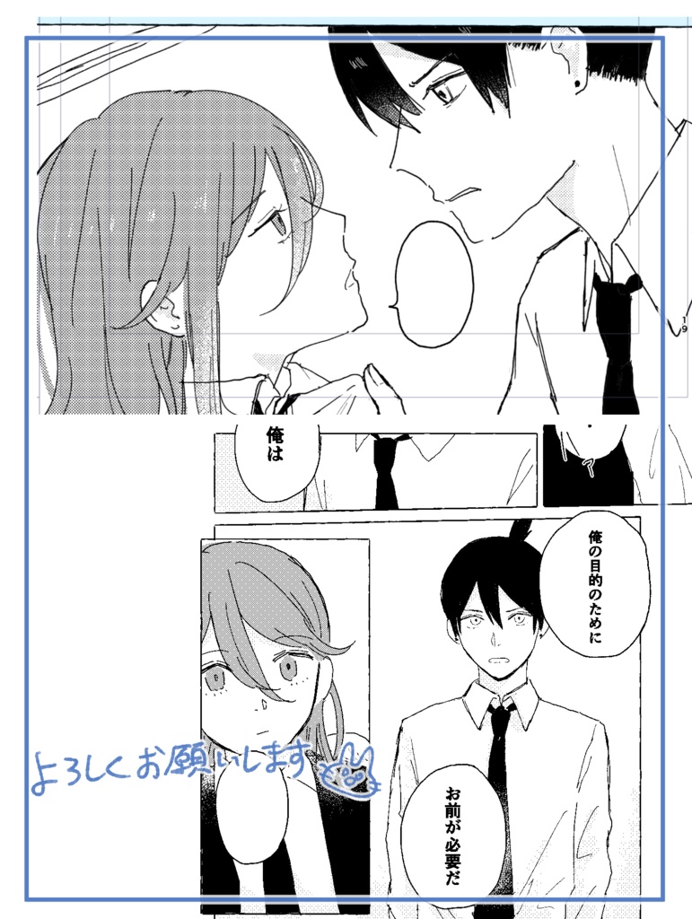 なみとうたたね