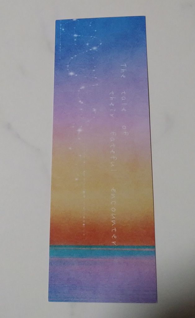 君と私の前奏曲