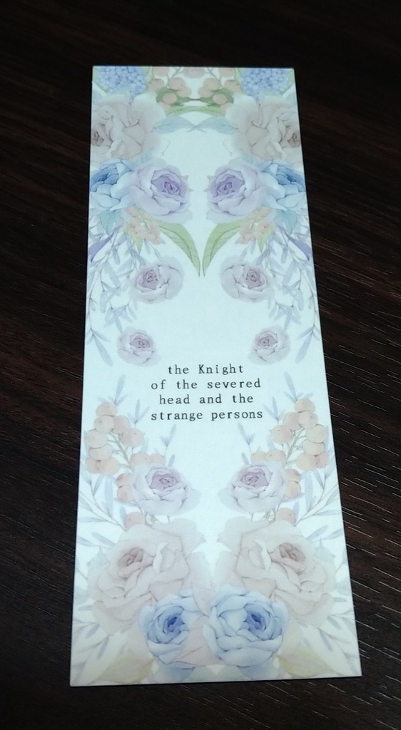 ふぞろいな旅人たち