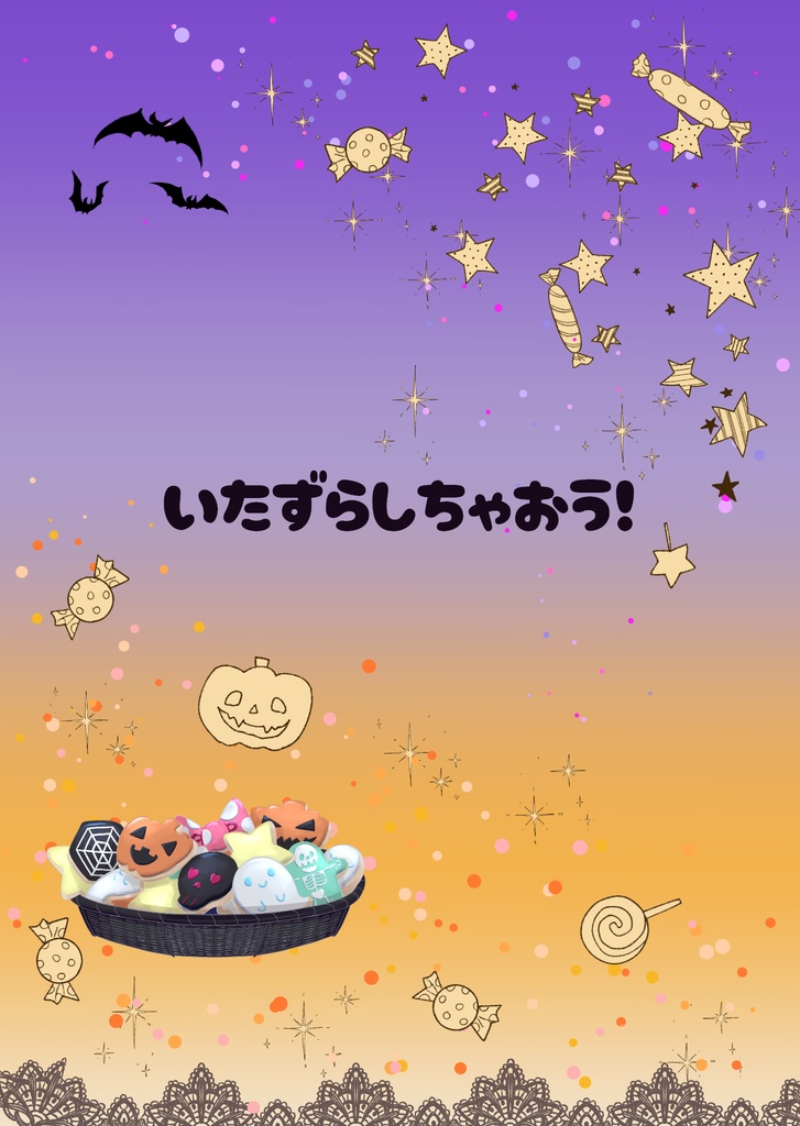 ハロウィン折本企画用作品「いたずらしちゃおう！」