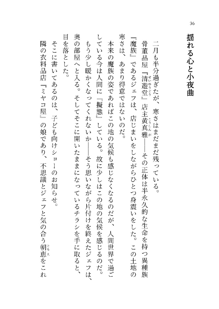 みん好き4発行ダウンロード作品「そんなふたりの遊園地」