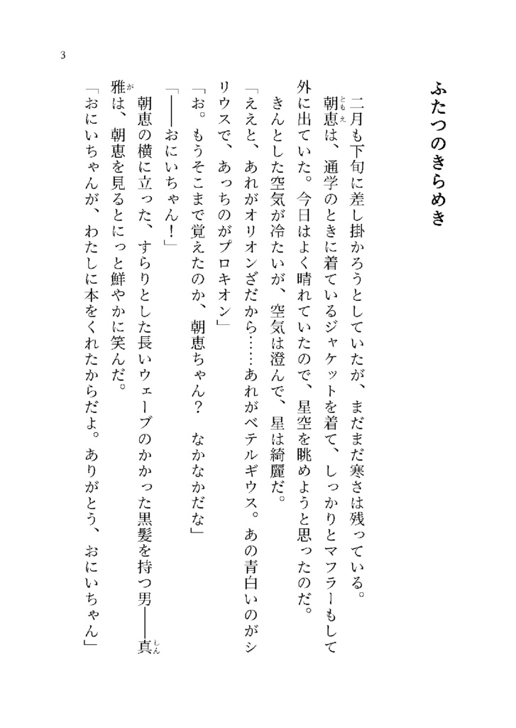 みん好き4発行ダウンロード作品「そんなふたりの遊園地」