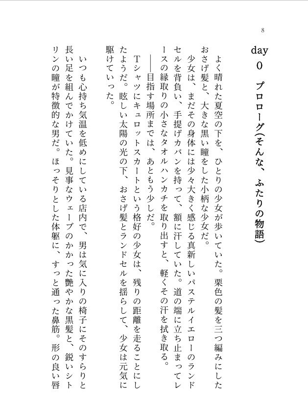 きらら☆絵日記