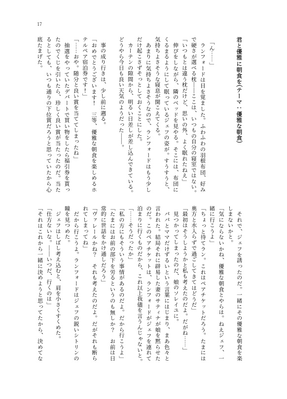 百花斉放 ーtwilight story 作品集1ー