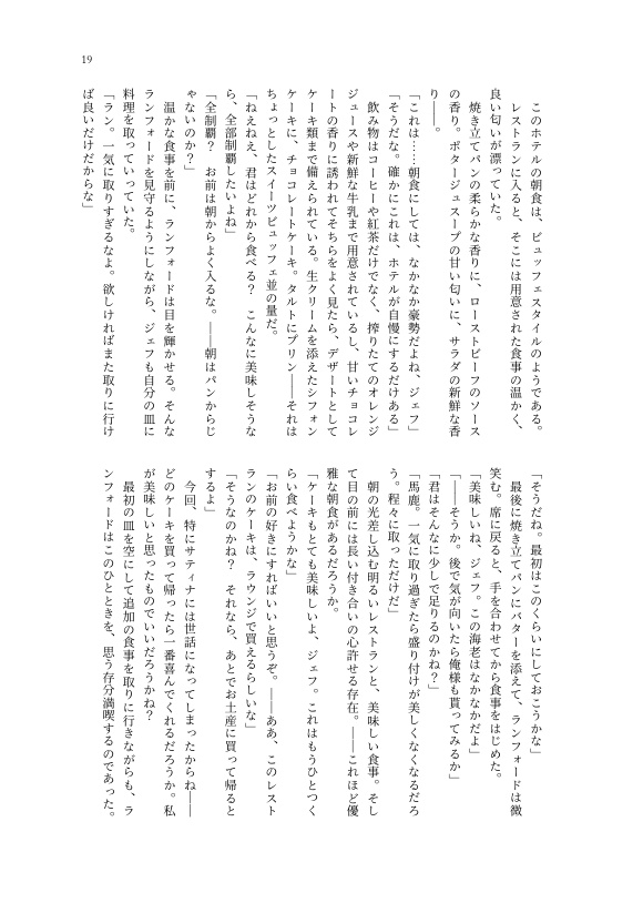 百花斉放 ーtwilight story 作品集1ー