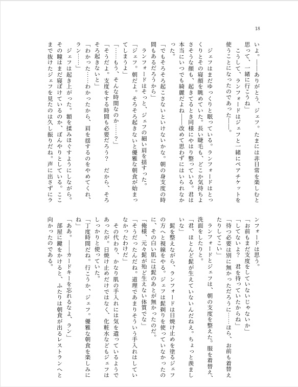 百花斉放 ーtwilight story 作品集1ー