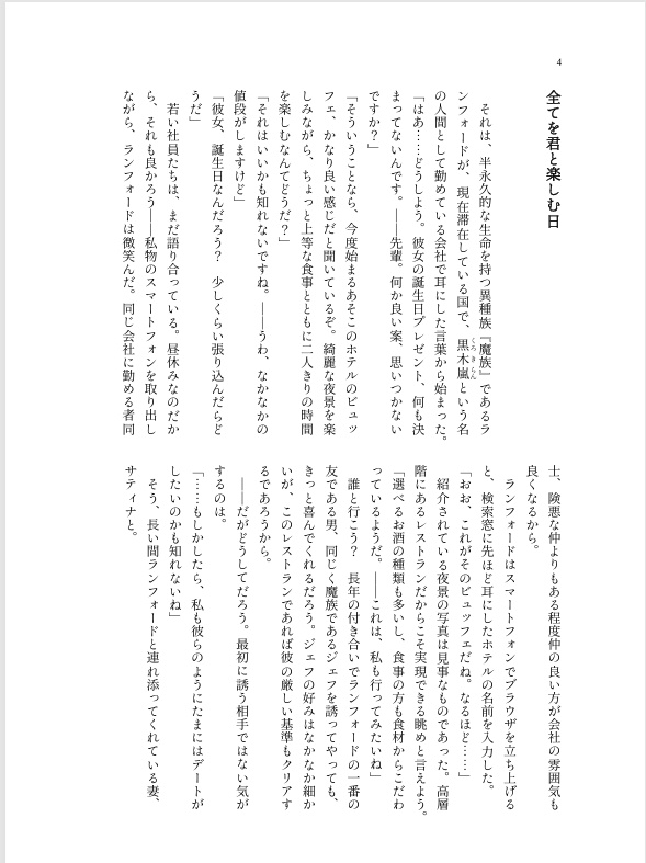 花笑(はなえみ)