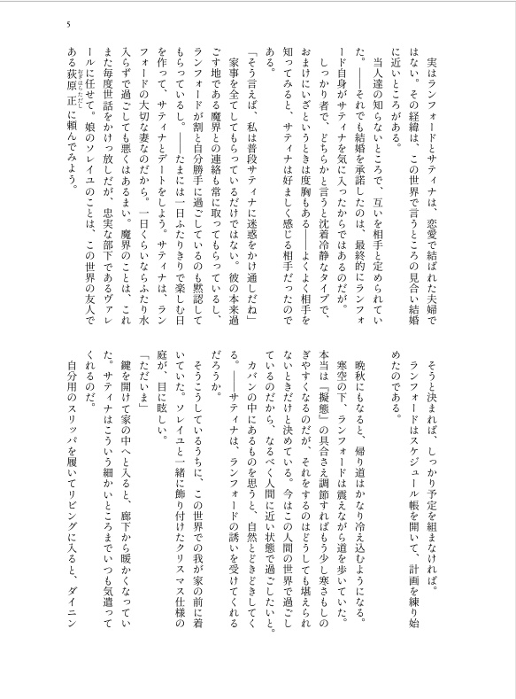 花笑(はなえみ)