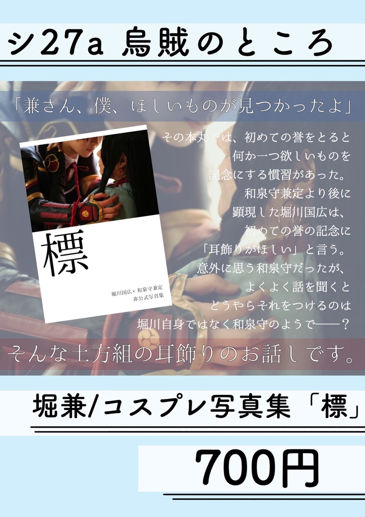 標