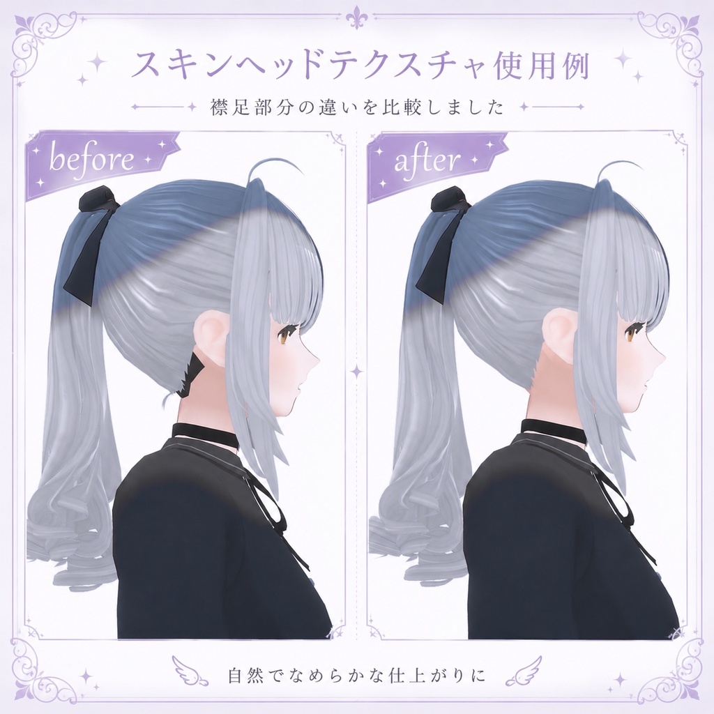 【山羊のメア専用】髪型改変のお供に!スキンヘッドテクスチャ4種セット