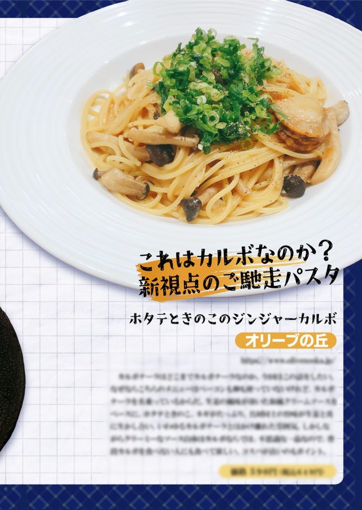 カルボナーラまとめ 2024