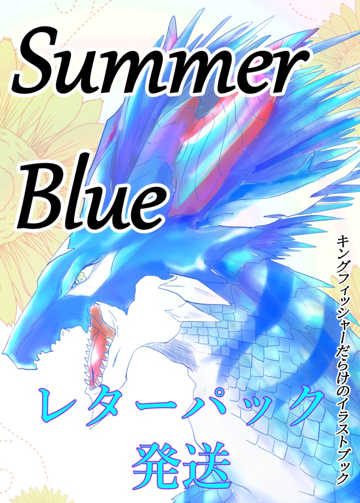 レターパック発送 Summer Blue キングフィッシャーだらけのイラストブック Ugumi Teashop Booth