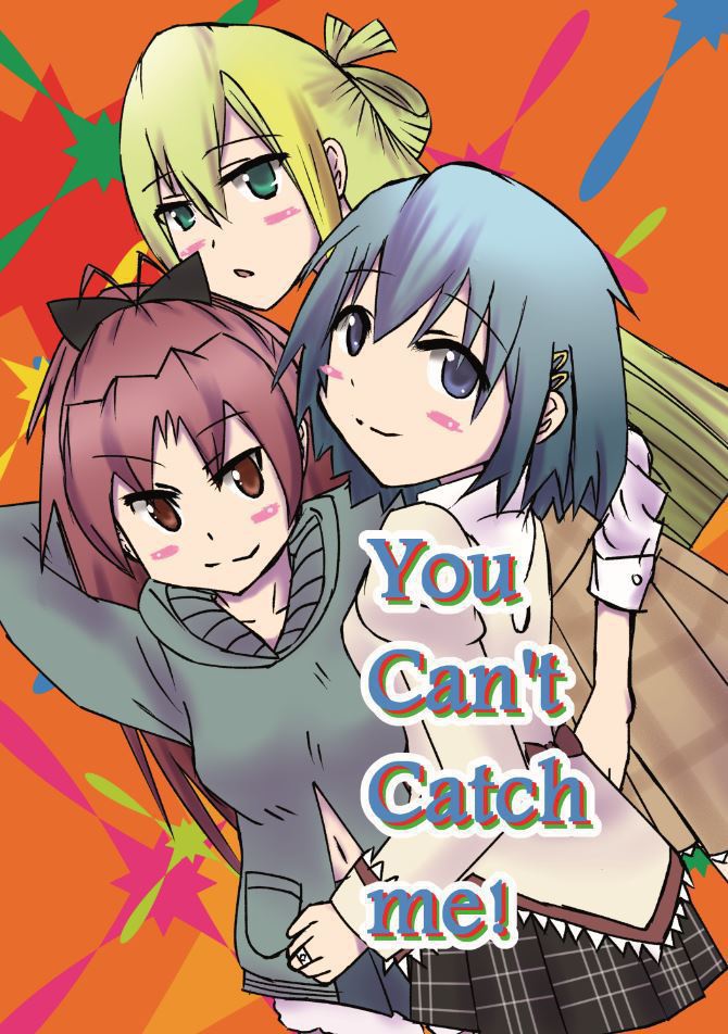 【電子版】You Can't Catch me!
