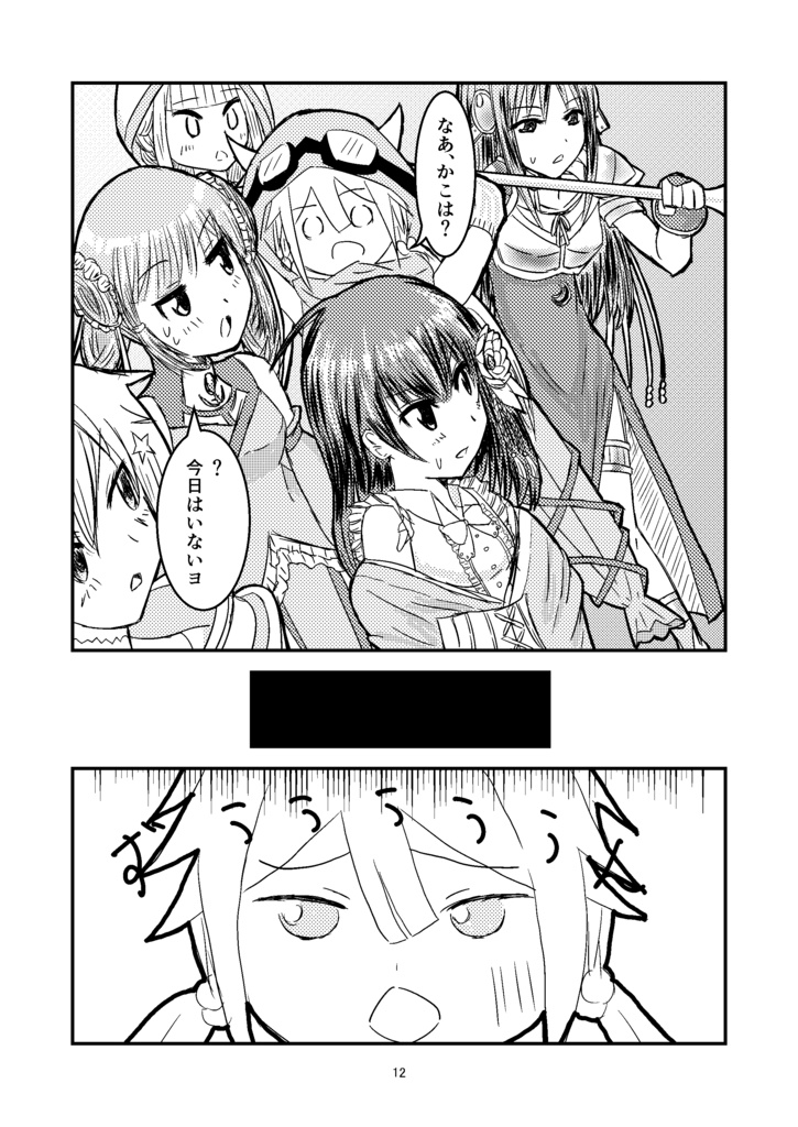 【電子版】モアザンワーズのウワサ