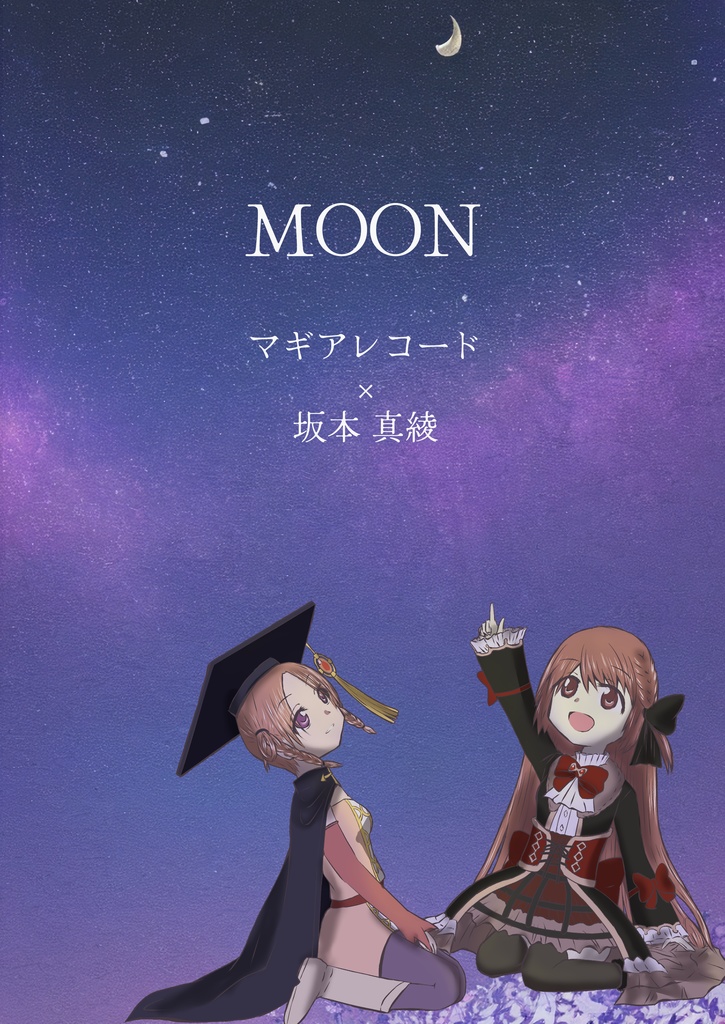 MOON