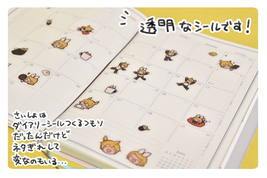 【受付終了】ちまみねシール