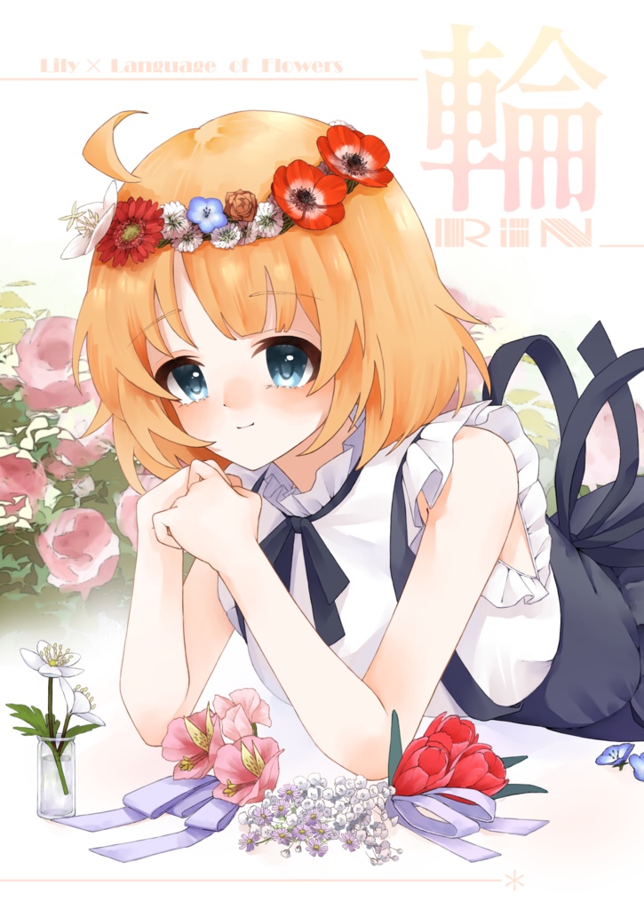 輪-RIN